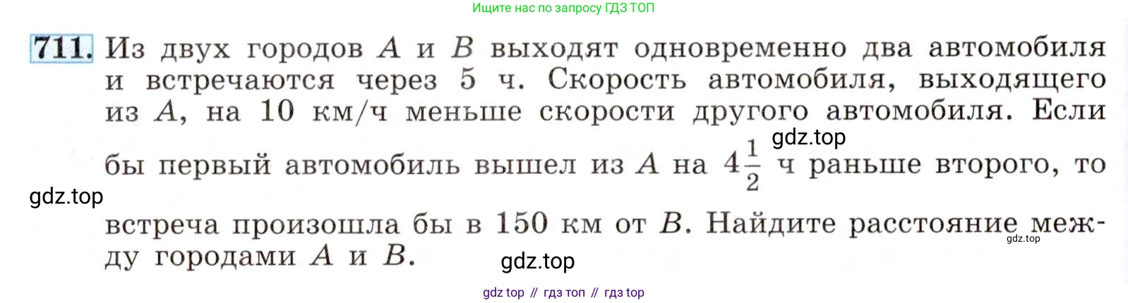 ГДЗ Алгебра, 8 класс Учебник, авторы: Макарычев Юрий Николаевич, Миндюк Нора Григорьевна, Нешков Константин Иванович, Суворова Светлана Борисовна, издательство Просвещение, Москва, 2019 - 2022, белого цвета, страница 158, номер 711, Условие