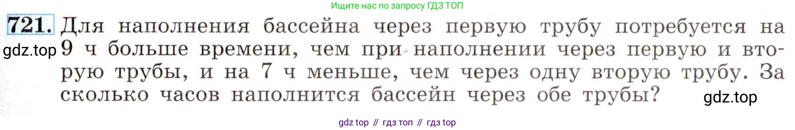 ГДЗ Алгебра, 8 класс Учебник, авторы: Макарычев Юрий Николаевич, Миндюк Нора Григорьевна, Нешков Константин Иванович, Суворова Светлана Борисовна, издательство Просвещение, Москва, 2019 - 2022, белого цвета, страница 159, номер 721, Условие