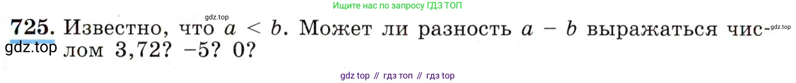 ГДЗ Алгебра, 8 класс Учебник, авторы: Макарычев Юрий Николаевич, Миндюк Нора Григорьевна, Нешков Константин Иванович, Суворова Светлана Борисовна, издательство Просвещение, Москва, 2019 - 2022, белого цвета, страница 163, номер 725, Условие