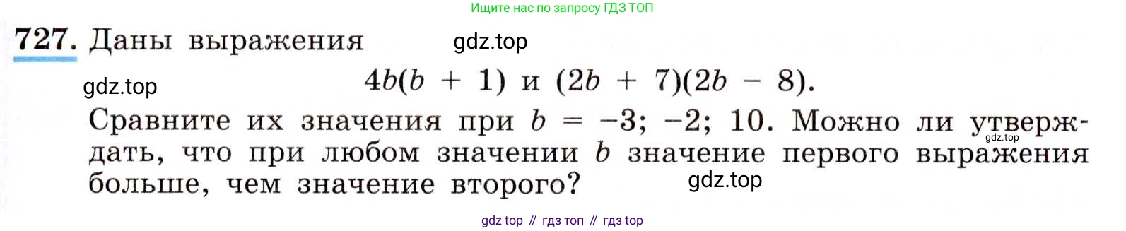 ГДЗ Алгебра, 8 класс Учебник, авторы: Макарычев Юрий Николаевич, Миндюк Нора Григорьевна, Нешков Константин Иванович, Суворова Светлана Борисовна, издательство Просвещение, Москва, 2019 - 2022, белого цвета, страница 163, номер 727, Условие
