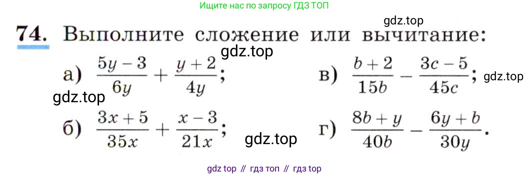 ГДЗ Алгебра, 8 класс Учебник, авторы: Макарычев Юрий Николаевич, Миндюк Нора Григорьевна, Нешков Константин Иванович, Суворова Светлана Борисовна, издательство Просвещение, Москва, 2019 - 2022, белого цвета, страница 23, номер 74, Условие