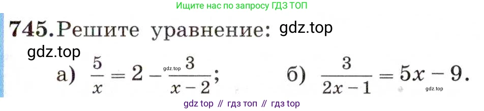 ГДЗ Алгебра, 8 класс Учебник, авторы: Макарычев Юрий Николаевич, Миндюк Нора Григорьевна, Нешков Константин Иванович, Суворова Светлана Борисовна, издательство Просвещение, Москва, 2019 - 2022, белого цвета, страница 165, номер 745, Условие