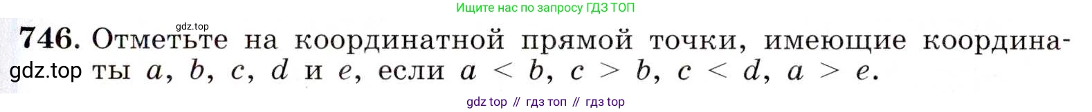 ГДЗ Алгебра, 8 класс Учебник, авторы: Макарычев Юрий Николаевич, Миндюк Нора Григорьевна, Нешков Константин Иванович, Суворова Светлана Борисовна, издательство Просвещение, Москва, 2019 - 2022, белого цвета, страница 167, номер 746, Условие