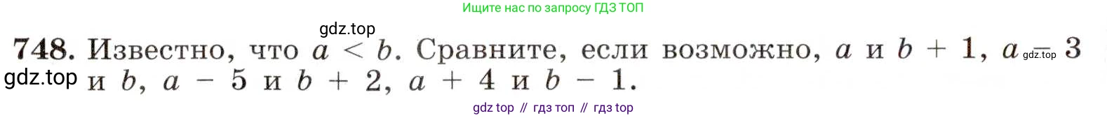 ГДЗ Алгебра, 8 класс Учебник, авторы: Макарычев Юрий Николаевич, Миндюк Нора Григорьевна, Нешков Константин Иванович, Суворова Светлана Борисовна, издательство Просвещение, Москва, 2019 - 2022, белого цвета, страница 168, номер 748, Условие
