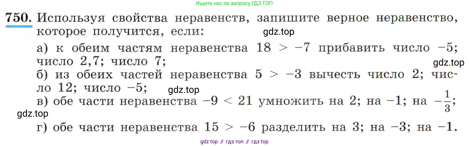 ГДЗ Алгебра, 8 класс Учебник, авторы: Макарычев Юрий Николаевич, Миндюк Нора Григорьевна, Нешков Константин Иванович, Суворова Светлана Борисовна, издательство Просвещение, Москва, 2019 - 2022, белого цвета, страница 168, номер 750, Условие