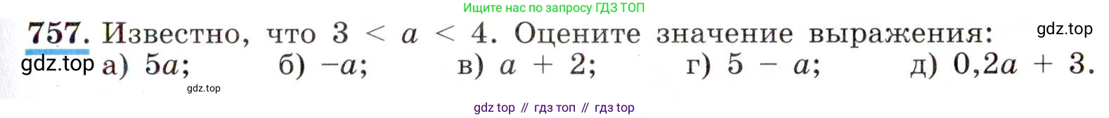 ГДЗ Алгебра, 8 класс Учебник, авторы: Макарычев Юрий Николаевич, Миндюк Нора Григорьевна, Нешков Константин Иванович, Суворова Светлана Борисовна, издательство Просвещение, Москва, 2019 - 2022, белого цвета, страница 169, номер 757, Условие
