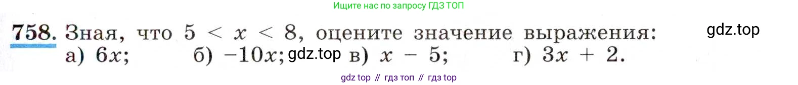 ГДЗ Алгебра, 8 класс Учебник, авторы: Макарычев Юрий Николаевич, Миндюк Нора Григорьевна, Нешков Константин Иванович, Суворова Светлана Борисовна, издательство Просвещение, Москва, 2019 - 2022, белого цвета, страница 169, номер 758, Условие