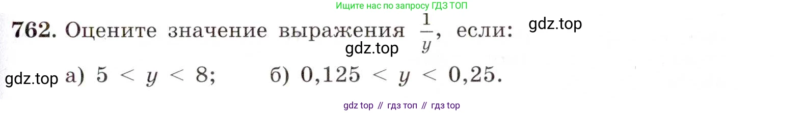 ГДЗ Алгебра, 8 класс Учебник, авторы: Макарычев Юрий Николаевич, Миндюк Нора Григорьевна, Нешков Константин Иванович, Суворова Светлана Борисовна, издательство Просвещение, Москва, 2019 - 2022, белого цвета, страница 169, номер 762, Условие