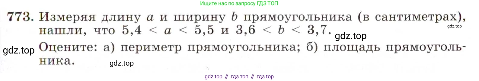 ГДЗ Алгебра, 8 класс Учебник, авторы: Макарычев Юрий Николаевич, Миндюк Нора Григорьевна, Нешков Константин Иванович, Суворова Светлана Борисовна, издательство Просвещение, Москва, 2019 - 2022, белого цвета, страница 173, номер 773, Условие