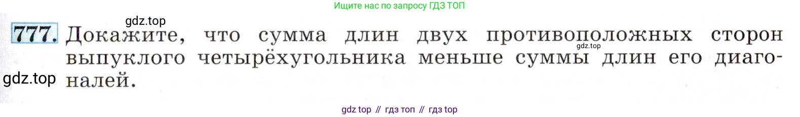 ГДЗ Алгебра, 8 класс Учебник, авторы: Макарычев Юрий Николаевич, Миндюк Нора Григорьевна, Нешков Константин Иванович, Суворова Светлана Борисовна, издательство Просвещение, Москва, 2019 - 2022, белого цвета, страница 173, номер 777, Условие