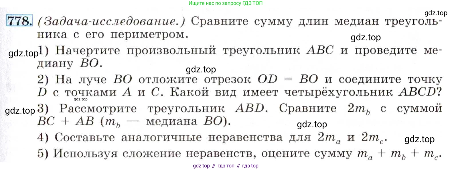ГДЗ Алгебра, 8 класс Учебник, авторы: Макарычев Юрий Николаевич, Миндюк Нора Григорьевна, Нешков Константин Иванович, Суворова Светлана Борисовна, издательство Просвещение, Москва, 2019 - 2022, белого цвета, страница 173, номер 778, Условие
