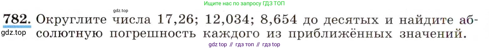 ГДЗ Алгебра, 8 класс Учебник, авторы: Макарычев Юрий Николаевич, Миндюк Нора Григорьевна, Нешков Константин Иванович, Суворова Светлана Борисовна, издательство Просвещение, Москва, 2019 - 2022, белого цвета, страница 176, номер 782, Условие