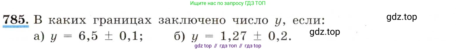 ГДЗ Алгебра, 8 класс Учебник, авторы: Макарычев Юрий Николаевич, Миндюк Нора Григорьевна, Нешков Константин Иванович, Суворова Светлана Борисовна, издательство Просвещение, Москва, 2019 - 2022, белого цвета, страница 176, номер 785, Условие