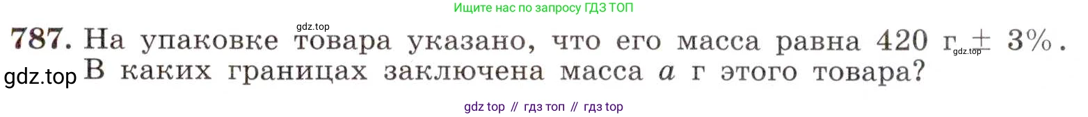 ГДЗ Алгебра, 8 класс Учебник, авторы: Макарычев Юрий Николаевич, Миндюк Нора Григорьевна, Нешков Константин Иванович, Суворова Светлана Борисовна, издательство Просвещение, Москва, 2019 - 2022, белого цвета, страница 177, номер 787, Условие