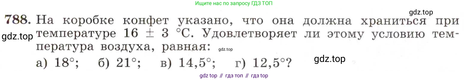ГДЗ Алгебра, 8 класс Учебник, авторы: Макарычев Юрий Николаевич, Миндюк Нора Григорьевна, Нешков Константин Иванович, Суворова Светлана Борисовна, издательство Просвещение, Москва, 2019 - 2022, белого цвета, страница 177, номер 788, Условие