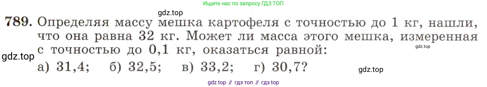 ГДЗ Алгебра, 8 класс Учебник, авторы: Макарычев Юрий Николаевич, Миндюк Нора Григорьевна, Нешков Константин Иванович, Суворова Светлана Борисовна, издательство Просвещение, Москва, 2019 - 2022, белого цвета, страница 177, номер 789, Условие