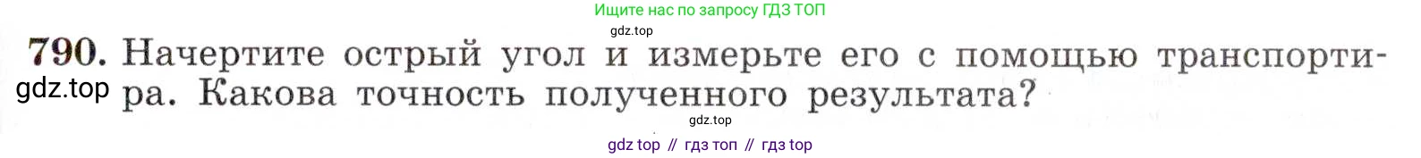 ГДЗ Алгебра, 8 класс Учебник, авторы: Макарычев Юрий Николаевич, Миндюк Нора Григорьевна, Нешков Константин Иванович, Суворова Светлана Борисовна, издательство Просвещение, Москва, 2019 - 2022, белого цвета, страница 177, номер 790, Условие