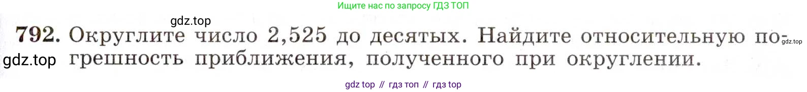 ГДЗ Алгебра, 8 класс Учебник, авторы: Макарычев Юрий Николаевич, Миндюк Нора Григорьевна, Нешков Константин Иванович, Суворова Светлана Борисовна, издательство Просвещение, Москва, 2019 - 2022, белого цвета, страница 177, номер 792, Условие