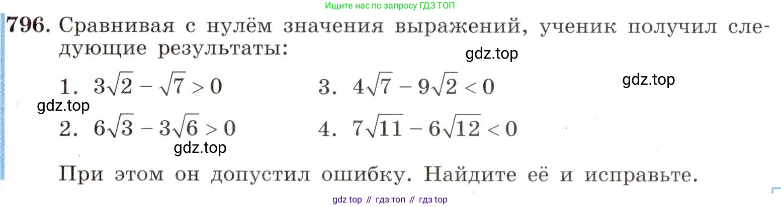 ГДЗ Алгебра, 8 класс Учебник, авторы: Макарычев Юрий Николаевич, Миндюк Нора Григорьевна, Нешков Константин Иванович, Суворова Светлана Борисовна, издательство Просвещение, Москва, 2019 - 2022, белого цвета, страница 177, номер 796, Условие