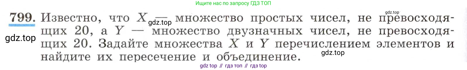 ГДЗ Алгебра, 8 класс Учебник, авторы: Макарычев Юрий Николаевич, Миндюк Нора Григорьевна, Нешков Константин Иванович, Суворова Светлана Борисовна, издательство Просвещение, Москва, 2019 - 2022, белого цвета, страница 180, номер 799, Условие