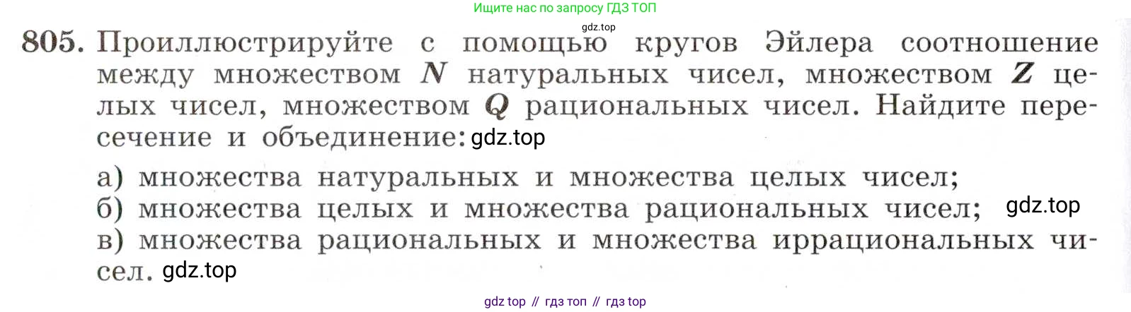 ГДЗ Алгебра, 8 класс Учебник, авторы: Макарычев Юрий Николаевич, Миндюк Нора Григорьевна, Нешков Константин Иванович, Суворова Светлана Борисовна, издательство Просвещение, Москва, 2019 - 2022, белого цвета, страница 180, номер 805, Условие