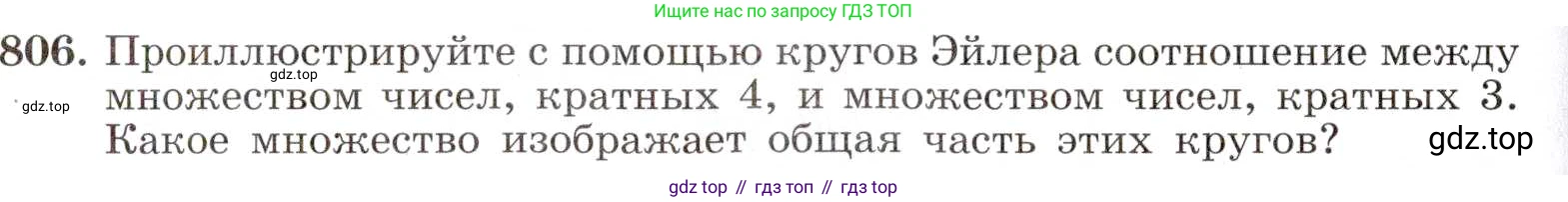 ГДЗ Алгебра, 8 класс Учебник, авторы: Макарычев Юрий Николаевич, Миндюк Нора Григорьевна, Нешков Константин Иванович, Суворова Светлана Борисовна, издательство Просвещение, Москва, 2019 - 2022, белого цвета, страница 180, номер 806, Условие
