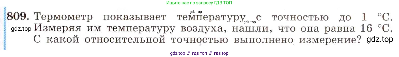 ГДЗ Алгебра, 8 класс Учебник, авторы: Макарычев Юрий Николаевич, Миндюк Нора Григорьевна, Нешков Константин Иванович, Суворова Светлана Борисовна, издательство Просвещение, Москва, 2019 - 2022, белого цвета, страница 181, номер 809, Условие
