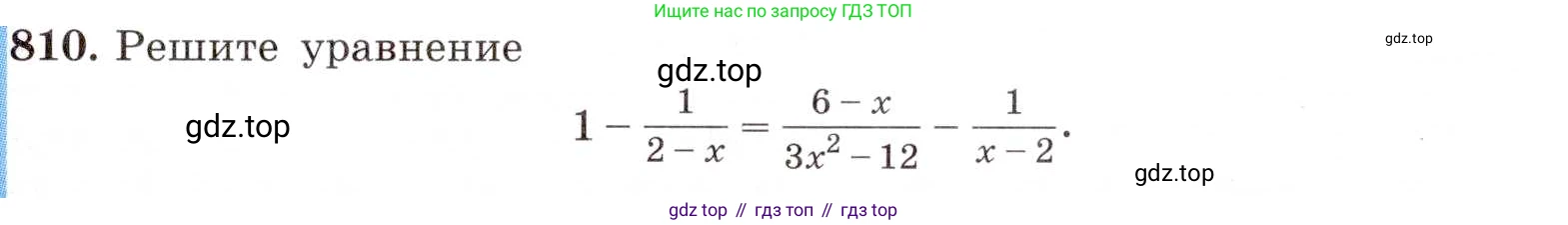 ГДЗ Алгебра, 8 класс Учебник, авторы: Макарычев Юрий Николаевич, Миндюк Нора Григорьевна, Нешков Константин Иванович, Суворова Светлана Борисовна, издательство Просвещение, Москва, 2019 - 2022, белого цвета, страница 181, номер 810, Условие