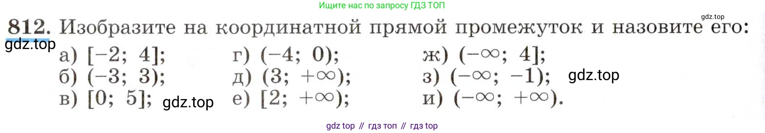 ГДЗ Алгебра, 8 класс Учебник, авторы: Макарычев Юрий Николаевич, Миндюк Нора Григорьевна, Нешков Константин Иванович, Суворова Светлана Борисовна, издательство Просвещение, Москва, 2019 - 2022, белого цвета, страница 184, номер 812, Условие