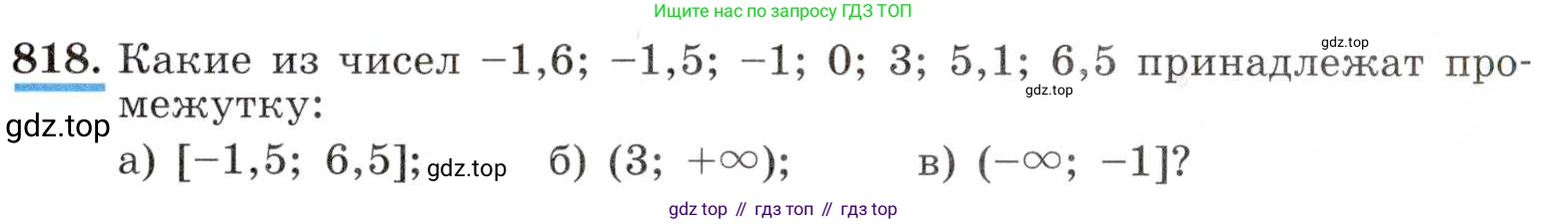 ГДЗ Алгебра, 8 класс Учебник, авторы: Макарычев Юрий Николаевич, Миндюк Нора Григорьевна, Нешков Константин Иванович, Суворова Светлана Борисовна, издательство Просвещение, Москва, 2019 - 2022, белого цвета, страница 185, номер 818, Условие