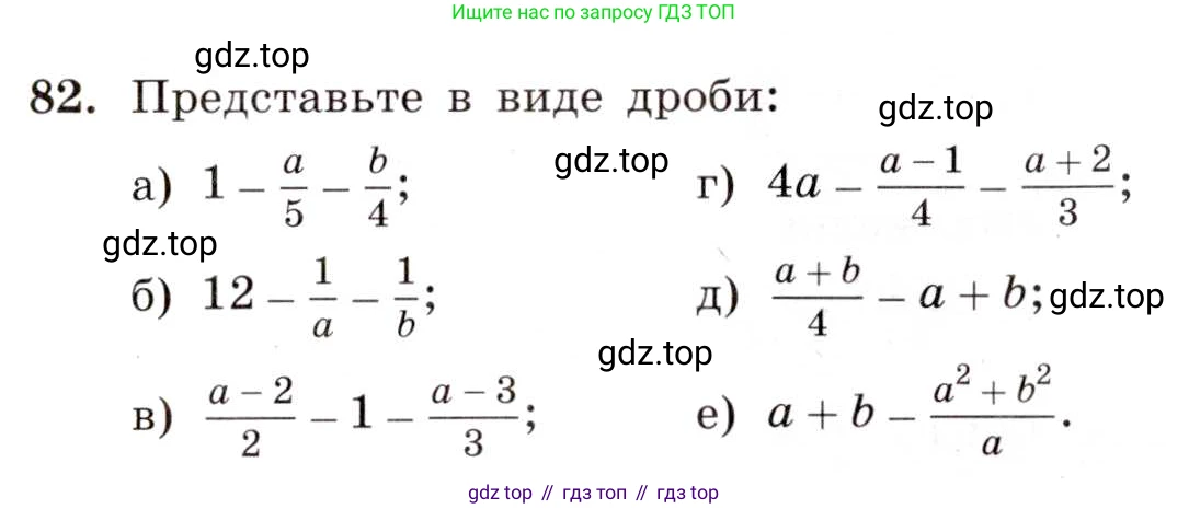 ГДЗ Алгебра, 8 класс Учебник, авторы: Макарычев Юрий Николаевич, Миндюк Нора Григорьевна, Нешков Константин Иванович, Суворова Светлана Борисовна, издательство Просвещение, Москва, 2019 - 2022, белого цвета, страница 24, номер 82, Условие