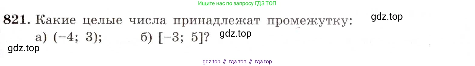 ГДЗ Алгебра, 8 класс Учебник, авторы: Макарычев Юрий Николаевич, Миндюк Нора Григорьевна, Нешков Константин Иванович, Суворова Светлана Борисовна, издательство Просвещение, Москва, 2019 - 2022, белого цвета, страница 185, номер 821, Условие