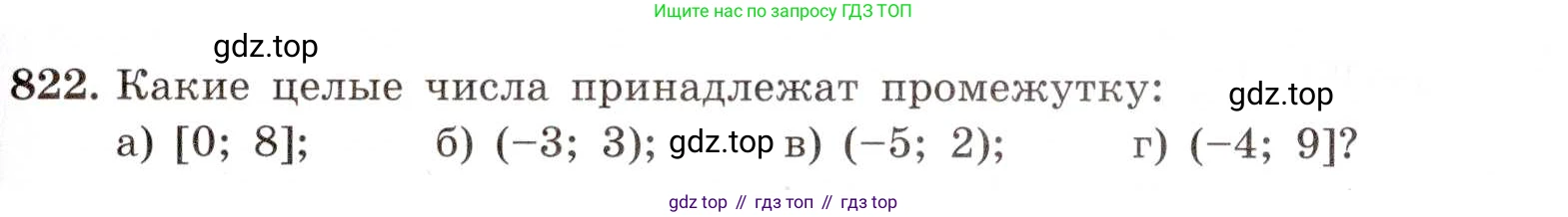 ГДЗ Алгебра, 8 класс Учебник, авторы: Макарычев Юрий Николаевич, Миндюк Нора Григорьевна, Нешков Константин Иванович, Суворова Светлана Борисовна, издательство Просвещение, Москва, 2019 - 2022, белого цвета, страница 185, номер 822, Условие