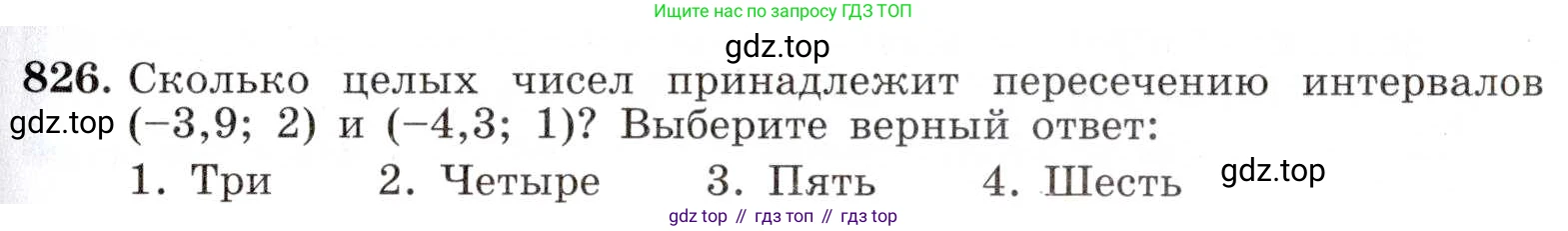 ГДЗ Алгебра, 8 класс Учебник, авторы: Макарычев Юрий Николаевич, Миндюк Нора Григорьевна, Нешков Константин Иванович, Суворова Светлана Борисовна, издательство Просвещение, Москва, 2019 - 2022, белого цвета, страница 185, номер 826, Условие