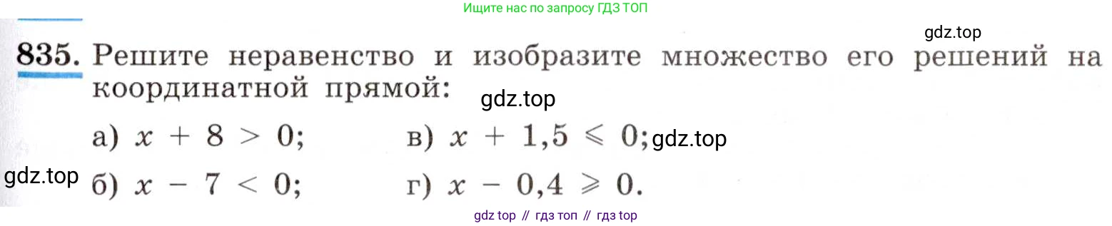 ГДЗ Алгебра, 8 класс Учебник, авторы: Макарычев Юрий Николаевич, Миндюк Нора Григорьевна, Нешков Константин Иванович, Суворова Светлана Борисовна, издательство Просвещение, Москва, 2019 - 2022, белого цвета, страница 189, номер 835, Условие