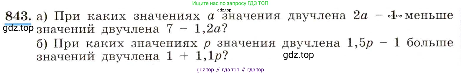 ГДЗ Алгебра, 8 класс Учебник, авторы: Макарычев Юрий Николаевич, Миндюк Нора Григорьевна, Нешков Константин Иванович, Суворова Светлана Борисовна, издательство Просвещение, Москва, 2019 - 2022, белого цвета, страница 190, номер 843, Условие