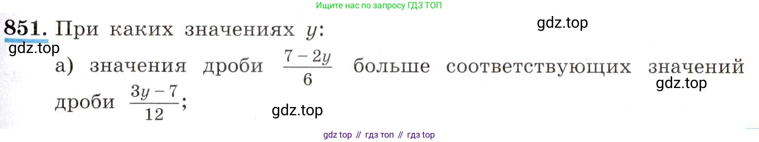 ГДЗ Алгебра, 8 класс Учебник, авторы: Макарычев Юрий Николаевич, Миндюк Нора Григорьевна, Нешков Константин Иванович, Суворова Светлана Борисовна, издательство Просвещение, Москва, 2019 - 2022, белого цвета, страница 191, номер 851, Условие