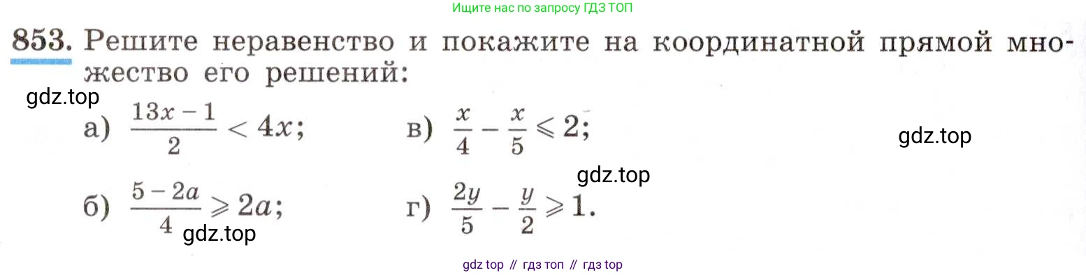 ГДЗ Алгебра, 8 класс Учебник, авторы: Макарычев Юрий Николаевич, Миндюк Нора Григорьевна, Нешков Константин Иванович, Суворова Светлана Борисовна, издательство Просвещение, Москва, 2019 - 2022, белого цвета, страница 192, номер 853, Условие