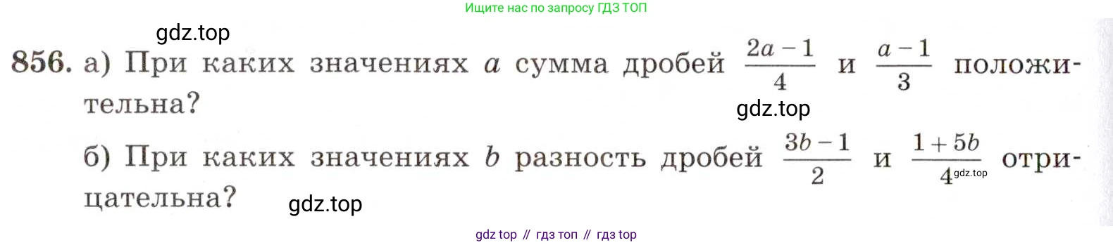 ГДЗ Алгебра, 8 класс Учебник, авторы: Макарычев Юрий Николаевич, Миндюк Нора Григорьевна, Нешков Константин Иванович, Суворова Светлана Борисовна, издательство Просвещение, Москва, 2019 - 2022, белого цвета, страница 192, номер 856, Условие