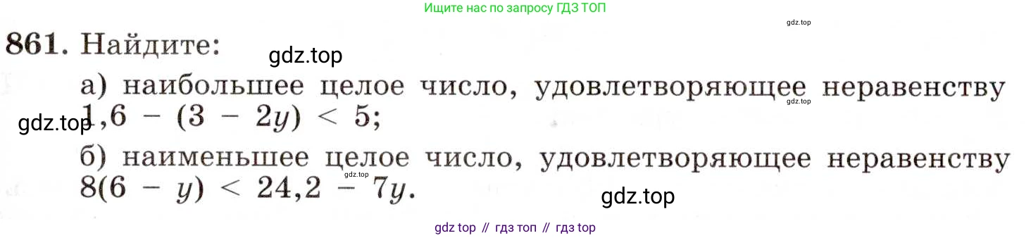 ГДЗ Алгебра, 8 класс Учебник, авторы: Макарычев Юрий Николаевич, Миндюк Нора Григорьевна, Нешков Константин Иванович, Суворова Светлана Борисовна, издательство Просвещение, Москва, 2019 - 2022, белого цвета, страница 193, номер 861, Условие