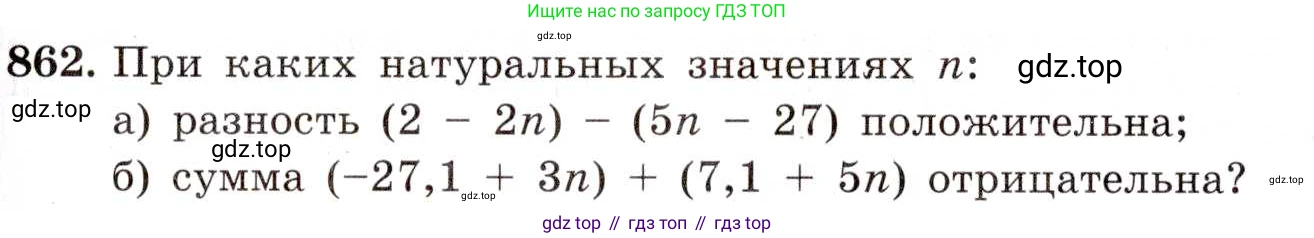 ГДЗ Алгебра, 8 класс Учебник, авторы: Макарычев Юрий Николаевич, Миндюк Нора Григорьевна, Нешков Константин Иванович, Суворова Светлана Борисовна, издательство Просвещение, Москва, 2019 - 2022, белого цвета, страница 193, номер 862, Условие