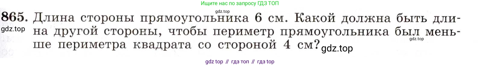 ГДЗ Алгебра, 8 класс Учебник, авторы: Макарычев Юрий Николаевич, Миндюк Нора Григорьевна, Нешков Константин Иванович, Суворова Светлана Борисовна, издательство Просвещение, Москва, 2019 - 2022, белого цвета, страница 193, номер 865, Условие
