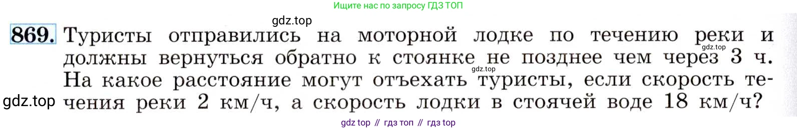 ГДЗ Алгебра, 8 класс Учебник, авторы: Макарычев Юрий Николаевич, Миндюк Нора Григорьевна, Нешков Константин Иванович, Суворова Светлана Борисовна, издательство Просвещение, Москва, 2019 - 2022, белого цвета, страница 194, номер 869, Условие