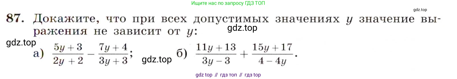 ГДЗ Алгебра, 8 класс Учебник, авторы: Макарычев Юрий Николаевич, Миндюк Нора Григорьевна, Нешков Константин Иванович, Суворова Светлана Борисовна, издательство Просвещение, Москва, 2019 - 2022, белого цвета, страница 25, номер 87, Условие