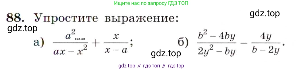 ГДЗ Алгебра, 8 класс Учебник, авторы: Макарычев Юрий Николаевич, Миндюк Нора Григорьевна, Нешков Константин Иванович, Суворова Светлана Борисовна, издательство Просвещение, Москва, 2019 - 2022, белого цвета, страница 25, номер 88, Условие