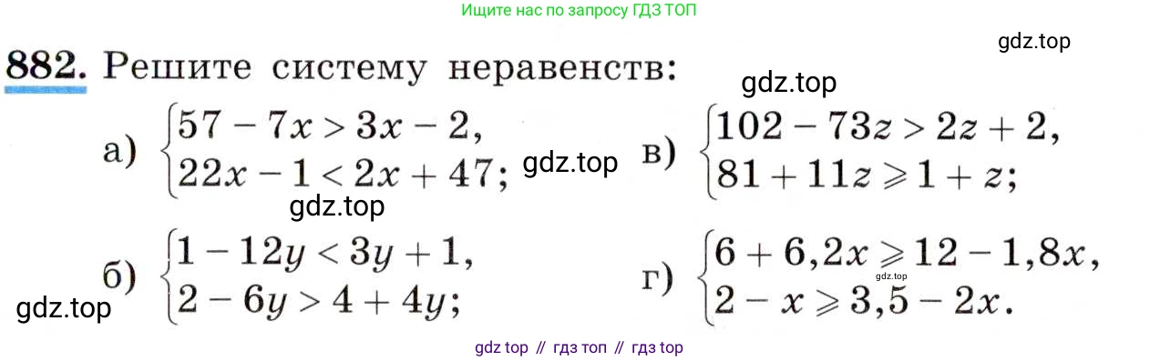 ГДЗ Алгебра, 8 класс Учебник, авторы: Макарычев Юрий Николаевич, Миндюк Нора Григорьевна, Нешков Константин Иванович, Суворова Светлана Борисовна, издательство Просвещение, Москва, 2019 - 2022, белого цвета, страница 199, номер 882, Условие