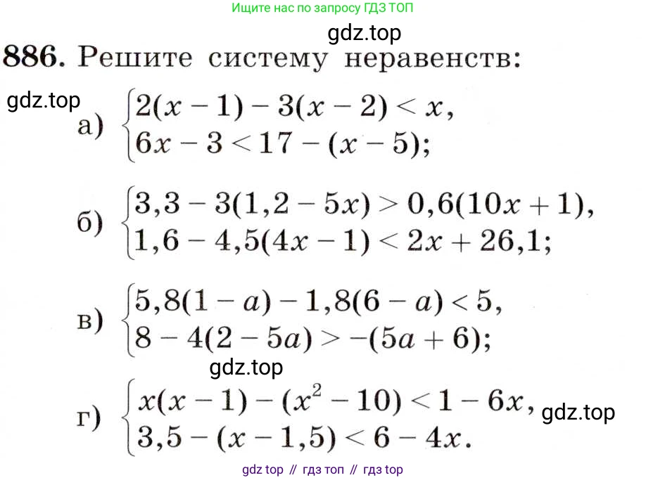 ГДЗ Алгебра, 8 класс Учебник, авторы: Макарычев Юрий Николаевич, Миндюк Нора Григорьевна, Нешков Константин Иванович, Суворова Светлана Борисовна, издательство Просвещение, Москва, 2019 - 2022, белого цвета, страница 199, номер 886, Условие