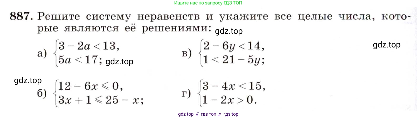 ГДЗ Алгебра, 8 класс Учебник, авторы: Макарычев Юрий Николаевич, Миндюк Нора Григорьевна, Нешков Константин Иванович, Суворова Светлана Борисовна, издательство Просвещение, Москва, 2019 - 2022, белого цвета, страница 200, номер 887, Условие