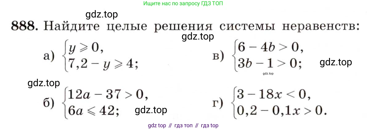 ГДЗ Алгебра, 8 класс Учебник, авторы: Макарычев Юрий Николаевич, Миндюк Нора Григорьевна, Нешков Константин Иванович, Суворова Светлана Борисовна, издательство Просвещение, Москва, 2019 - 2022, белого цвета, страница 200, номер 888, Условие