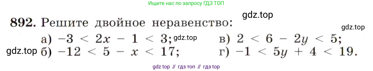 ГДЗ Алгебра, 8 класс Учебник, авторы: Макарычев Юрий Николаевич, Миндюк Нора Григорьевна, Нешков Константин Иванович, Суворова Светлана Борисовна, издательство Просвещение, Москва, 2019 - 2022, белого цвета, страница 200, номер 892, Условие